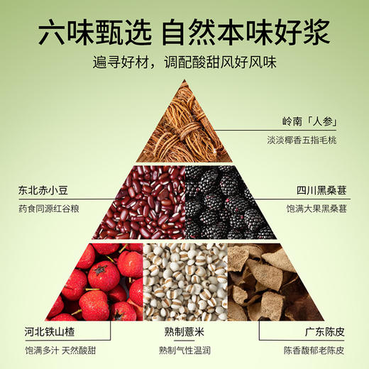 纯耕五指毛桃赤小豆饮300ml、1200ml、2700ml，五指毛桃赤小豆薏米仁山楂陈皮桑葚浆饮料 商品图9