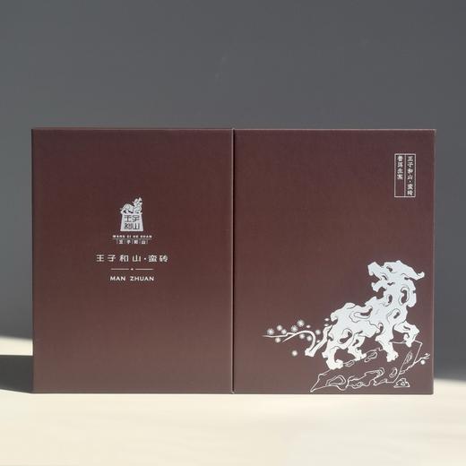 【蛮砖贡茶】2022年王子和山·蛮砖 商品图7