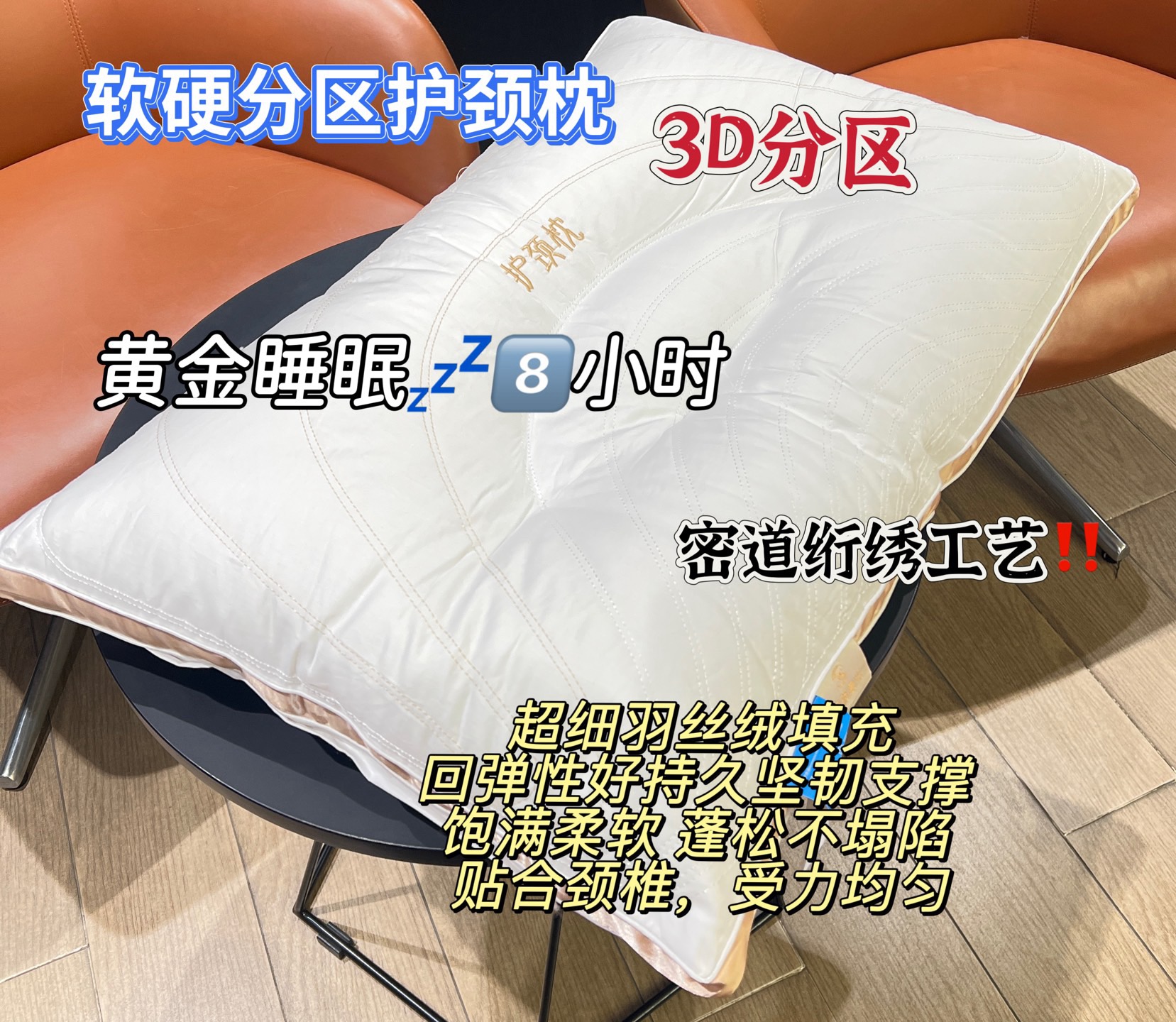 凤栖良川】五星级酒店轻 奢spa按摩软硬分区护颈枕