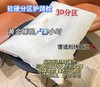 凤栖良川】五星级酒店轻 奢spa按摩软硬分区护颈枕 商品缩略图0