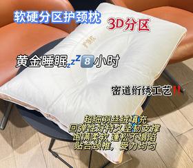 凤栖良川】五星级酒店轻 奢spa按摩软硬分区护颈枕