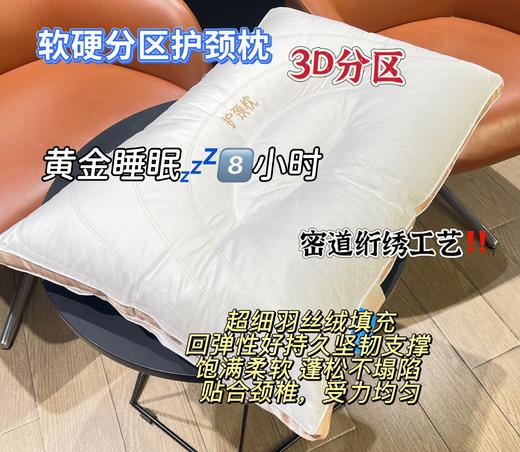 凤栖良川】五星级酒店轻 奢spa按摩软硬分区护颈枕 商品图0