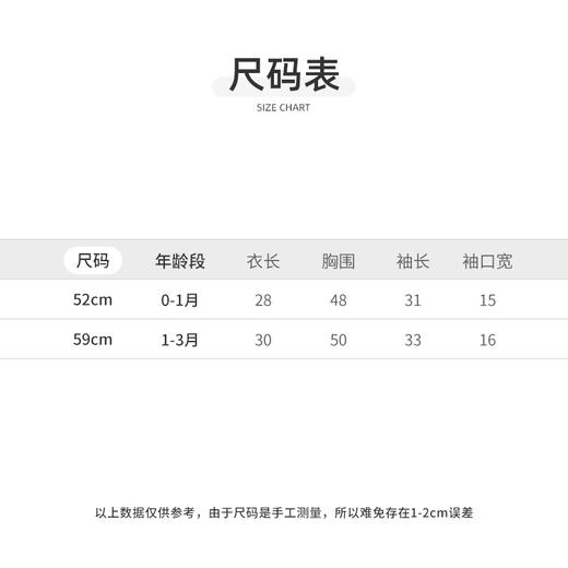 怡比萌鸡跳跳长袖系带上衣HY26SPN205黄色调（52#-59#） 商品图2