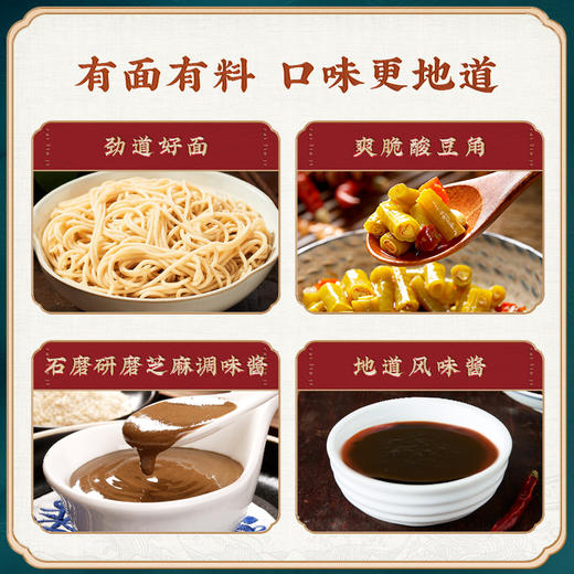 蔡林记原味武汉热干面 150g×6袋 商品图3