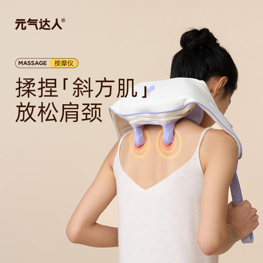 元气达人 元气青松放松肩颈按摩仪 商品图0