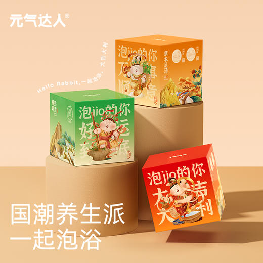 元气达人足汤草本生姜人参足浴包睡眠养生泡脚泡澡包养生蕲艾湿气 商品图1