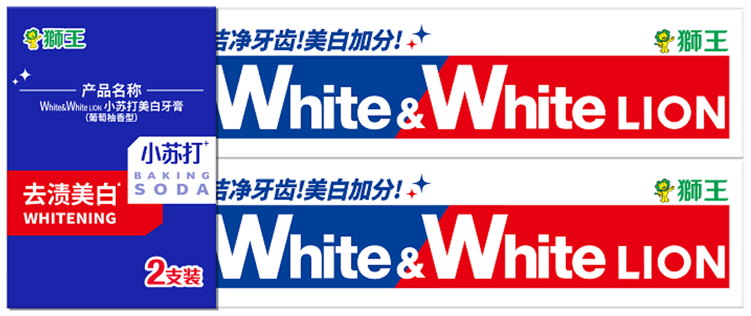 【临期品】P41010 W&W 小苏打美白牙膏（葡萄柚香型）120g 2支装