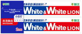 【临期品】P41010 W&W 小苏打美白牙膏（葡萄柚香型）120g 2支装