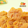 西域美农 草本轻甜梨干  435g*1 软糯有嚼劲 商品缩略图5