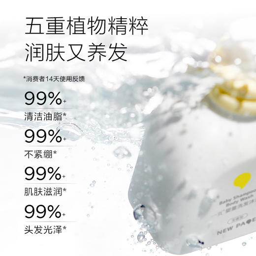 一页婴童洗发沐浴露（无香型）500ml 商品图1