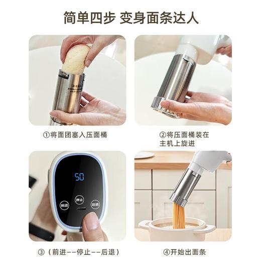 志高面条机家庭用电动压面机手持小型无线电动充电不锈钢压面条机 商品图2