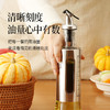 【控量油壶】晟麦控量油壶300ml -会员专享 商品缩略图1