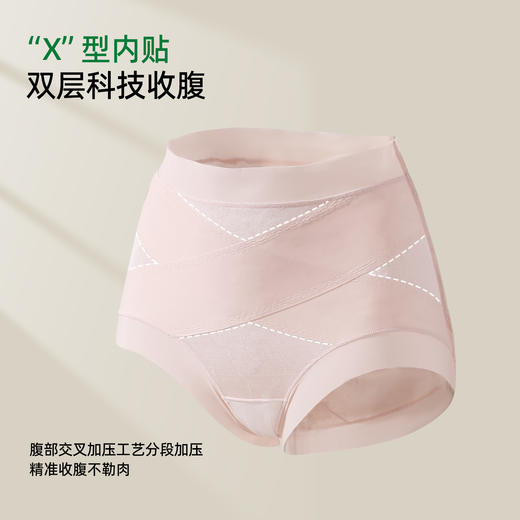 【2条装】熳洁儿 10A抑菌高腰轻塑内裤收腹国风提花桑蚕丝养护26262101 商品图1