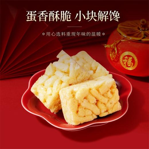 潘祥记官方旗舰店【蛋酥小块沙琪玛】年货礼盒 商品图1