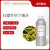 科摩罗依兰精油Cananga Odorata进口单方精油原料批发大篷车精油 商品缩略图0