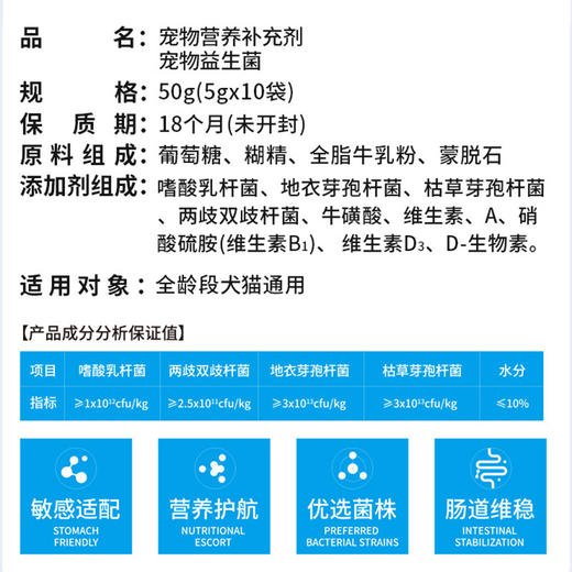 宝莱美露益生菌5g*10袋 肠胃宝 调理肠胃 不好卖包退！ 商品图1