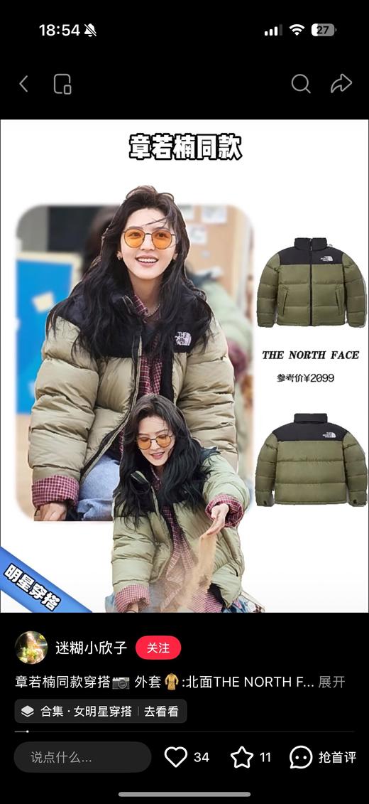 一店d 准备好秒北𝟏𝟗𝟗𝟔情侣羽绒服‼️‼️今天就是亏本出 年底可能是樶-后一次的疯狂了 商品图12