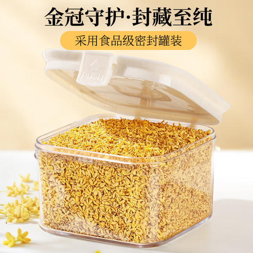 草木方冻干桂花40g 【金冠级】头茬新花桂林原产鲜桂花干泡酒花草养生茶 商品图7