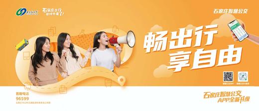 【JL】智慧公交广告灯箱片 商品图0