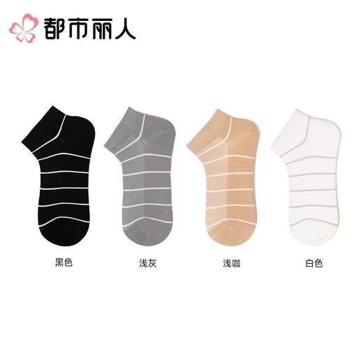 都市丽人袜子中厚精梳棉袜子船袜2双装FCCZB4 商品图1