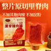 黄金香里脊猪肉脯60g*2 商品缩略图0