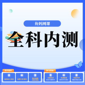 2026年开年第一轮全科内测（5年级）