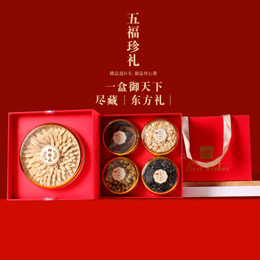 【甄选送礼珍品❗️五福珍礼滋补礼盒】五款滋补珍品，西洋参礼盒，西洋参片，鹿茸，红参，石斛组合送礼滋补品父母送长辈补品，营养品滋补品礼品西洋参片L 商品图0