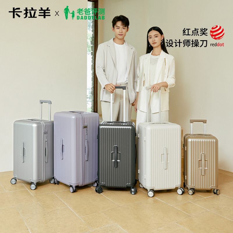 【老爸评测联名款】卡拉羊魔方体云朵箱纯PC防刮抗摔行李箱CX8127
