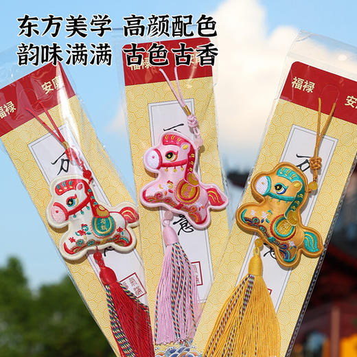 马上有钱刺绣香囊 商品图1