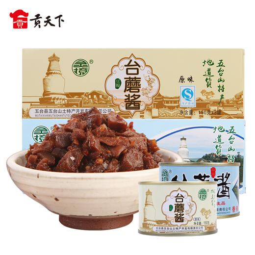五台山台蘑酱150g*3罐装原味蘑菇酱拌饭酱下饭酱拌面酱 山西特产 商品图0