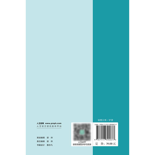 消毒供应中心知识问答 商品图2