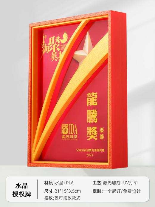 奖杯定制定做水晶授权牌经销商年会优秀员工刻字新款创意高端奖牌 商品图10