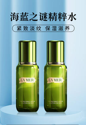 海蓝之谜精粹水+乳+面霜礼盒