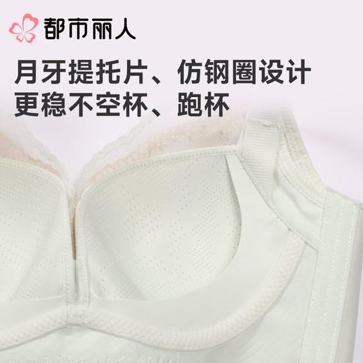 都市丽人内衣B杯薄文胸蕾丝内衣3/4杯内衣聚拢升杯内衣四排四扣无钢圈YBC5A3 商品图6