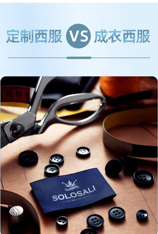 【定制西服】所罗西服2190元 商品图0