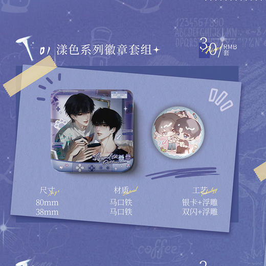 这题超纲了漾色系列徽章套组-纪念日百货门店同款169295078 商品图3