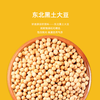 【YC】黑土地非转大豆油  10L 商品缩略图2