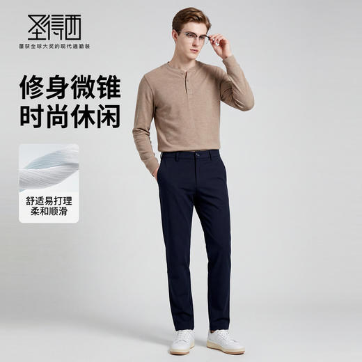 【门店同款】圣得西2026年春季新款休闲裤青年男款顺滑不易皱长裤 商品图3