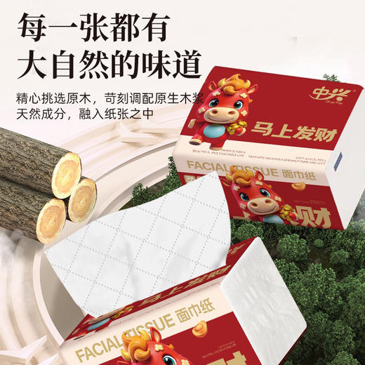 马上发财 【马年喜庆抽纸纸巾】家用整箱餐巾纸 面巾纸纸抽大包卫生纸  商品图1