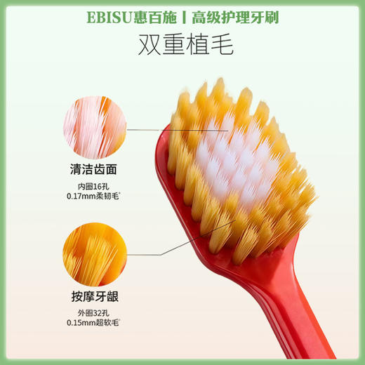 EBISU惠百施牙刷 软毛成人宽头细毛超软型号 51 【一般贸易仓发货】 商品图3