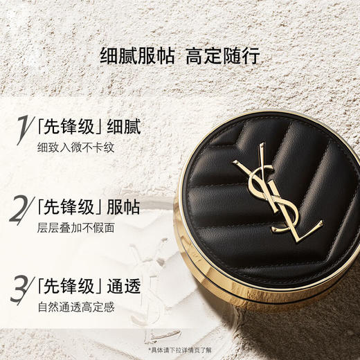 【跨境】YSL 圣罗兰皮革气垫 明彩轻垫粉底羽毛气垫#B20 #B10 皮气垫 商品图2