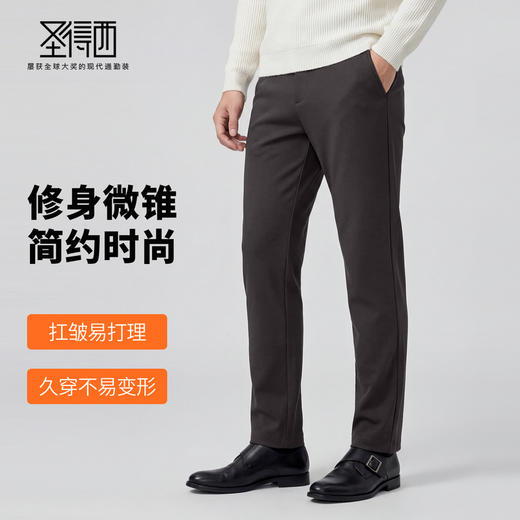 【门店同款】圣得西2026年春季休闲长裤舒适易打理男款时尚休闲裤 商品图1