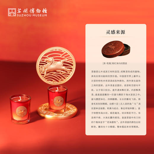 苏州博物馆 马跃新程香氛礼盒 商品图2