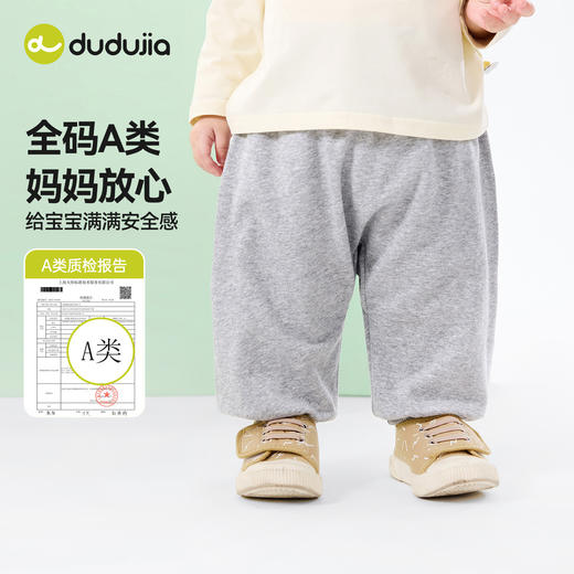 嘟嘟家婴儿裤子宝宝pp裤男童长裤儿童衣服童装女童春季新款屁屁裤T6AKZ104 商品图1