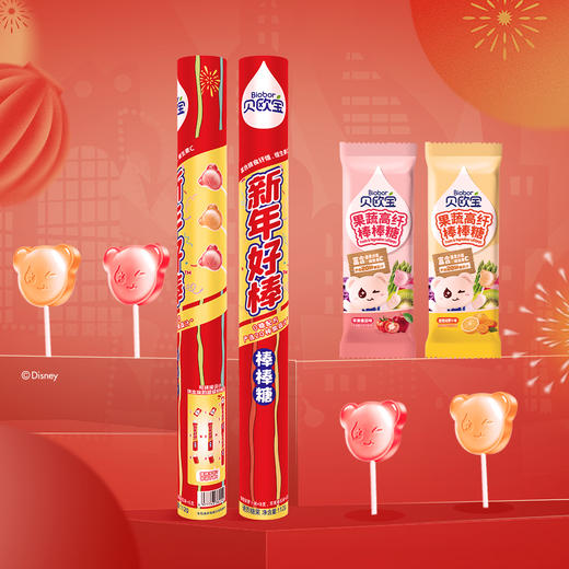 益生菌软糖新春礼盒/棒棒糖 叶黄素、益生菌、膳食纤维一次补齐 贝欧宝 商品图4