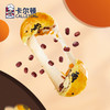 卡尔顿咸蛋黄酥400g*2 商品缩略图2