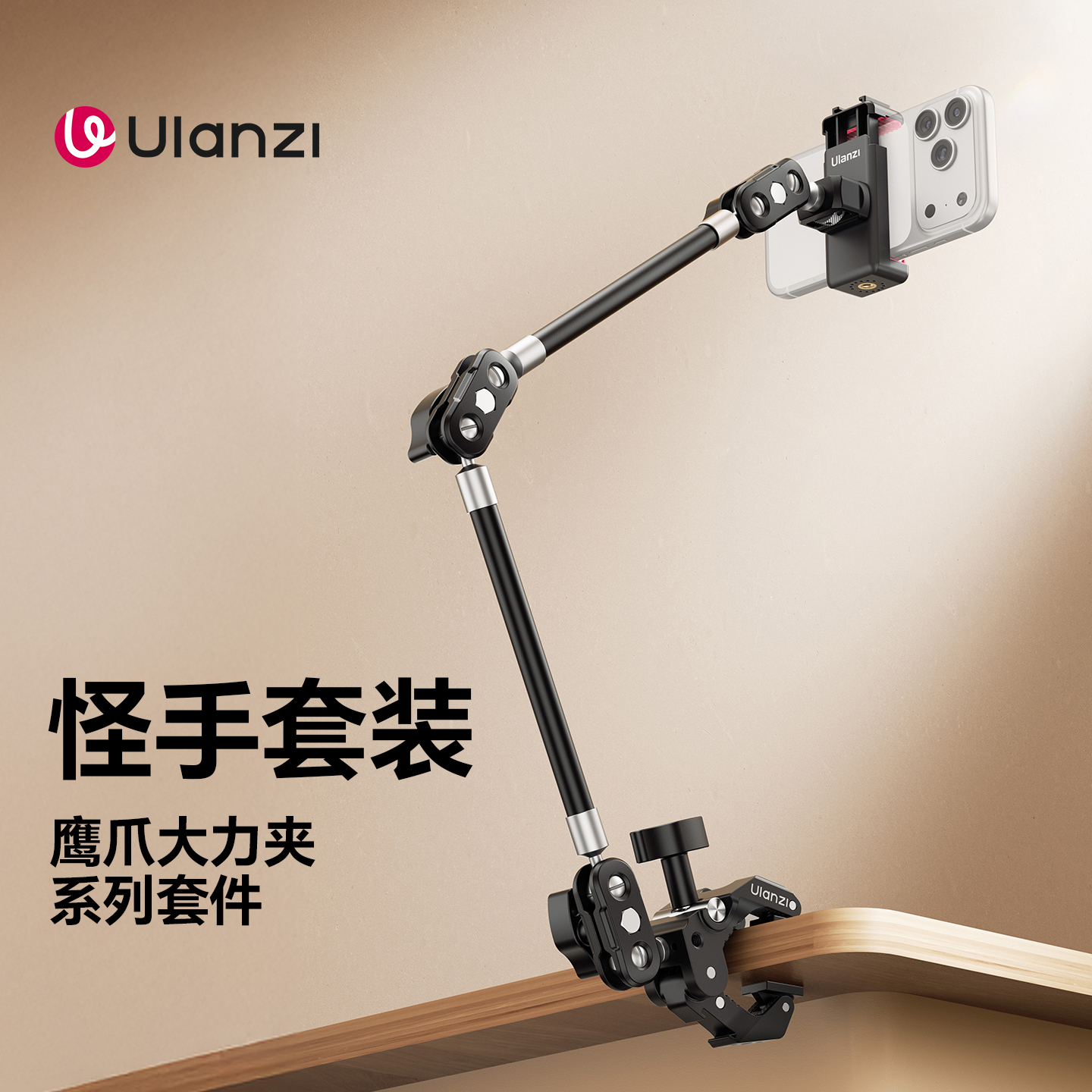 Ulanzi优篮子CO78鹰爪大力夹大力夹套装监视器怪手魔术手臂多功能拓展支架