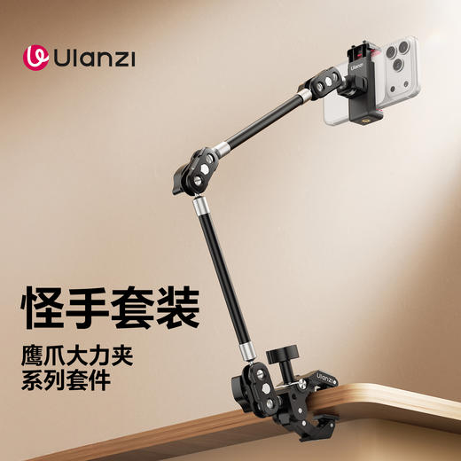 Ulanzi优篮子CO78鹰爪大力夹大力夹套装监视器怪手魔术手臂多功能拓展支架 商品图0