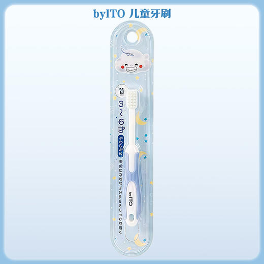 ito儿童软毛三面牙刷 3-6小学生宝宝正畸u型清洁 换牙期专用 【一般贸易仓发货】 商品图5