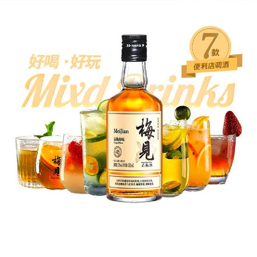 【梅香扑鼻❗️酸甜交织】梅见喜上眉梢青梅酒12度150ml小瓶果酒低度酒梅子酒伴手礼礼盒装。jc 商品图2